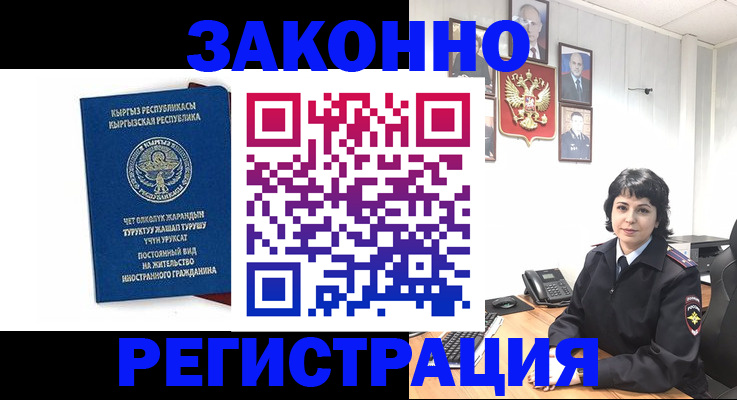 прописка ребенка в Арсеньеве