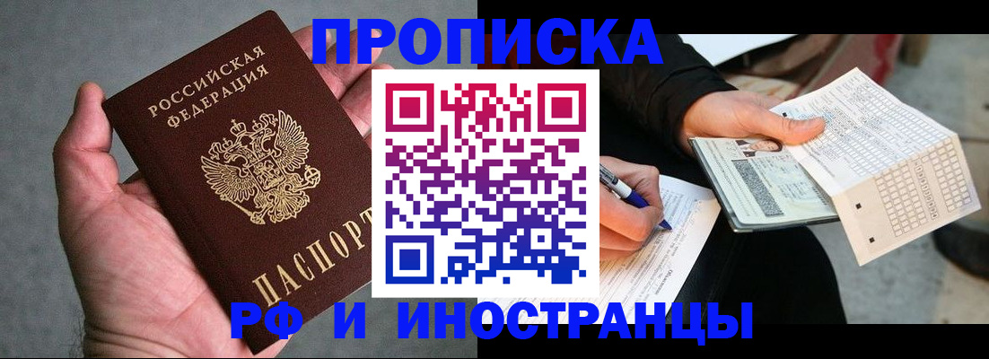 временная регистрация для школы в Арсеньеве